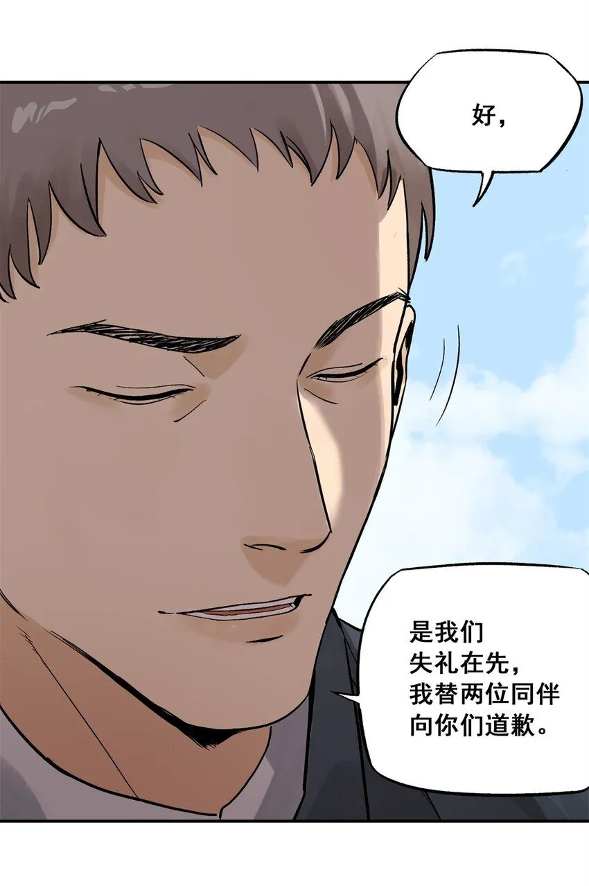 63 来者不善 第25页