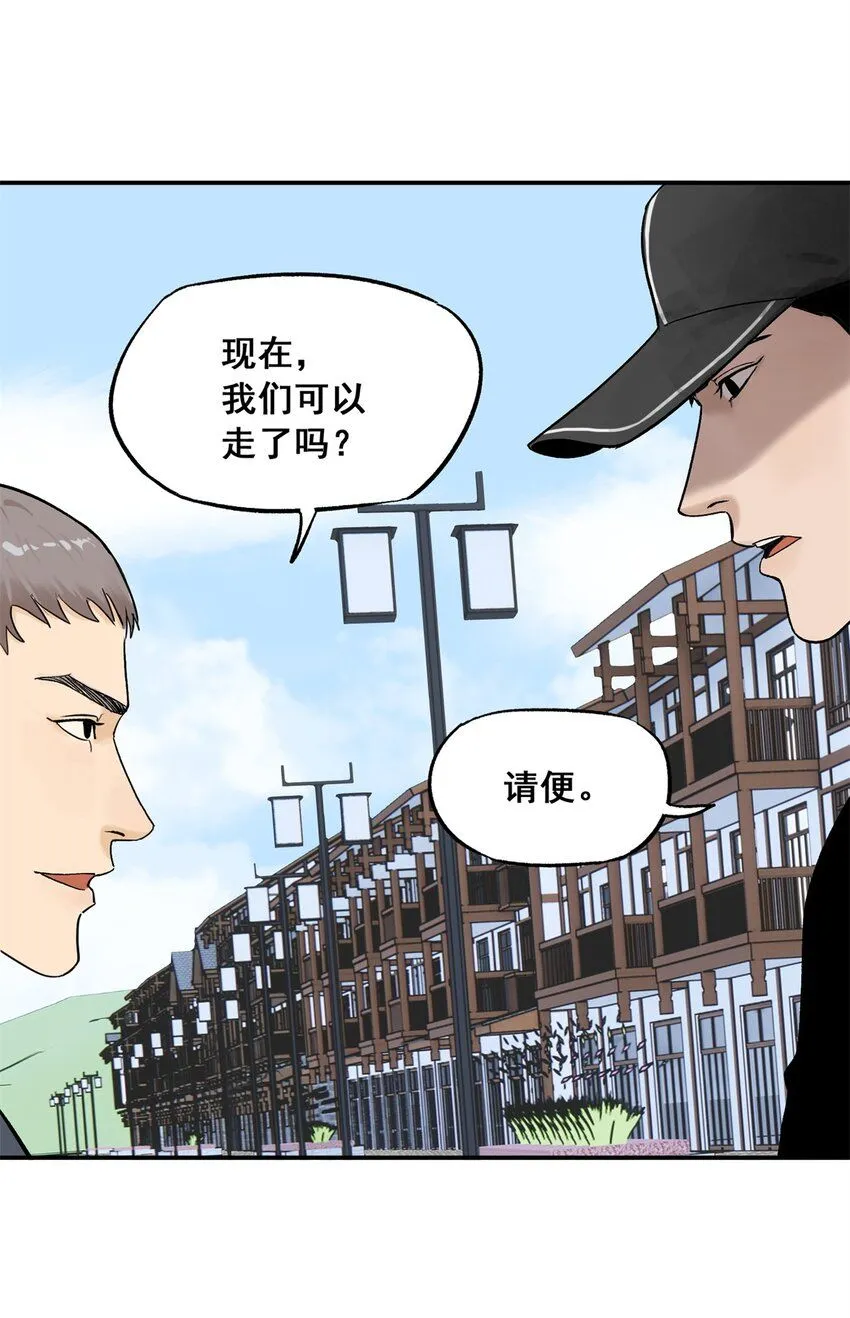 63 来者不善 第26页