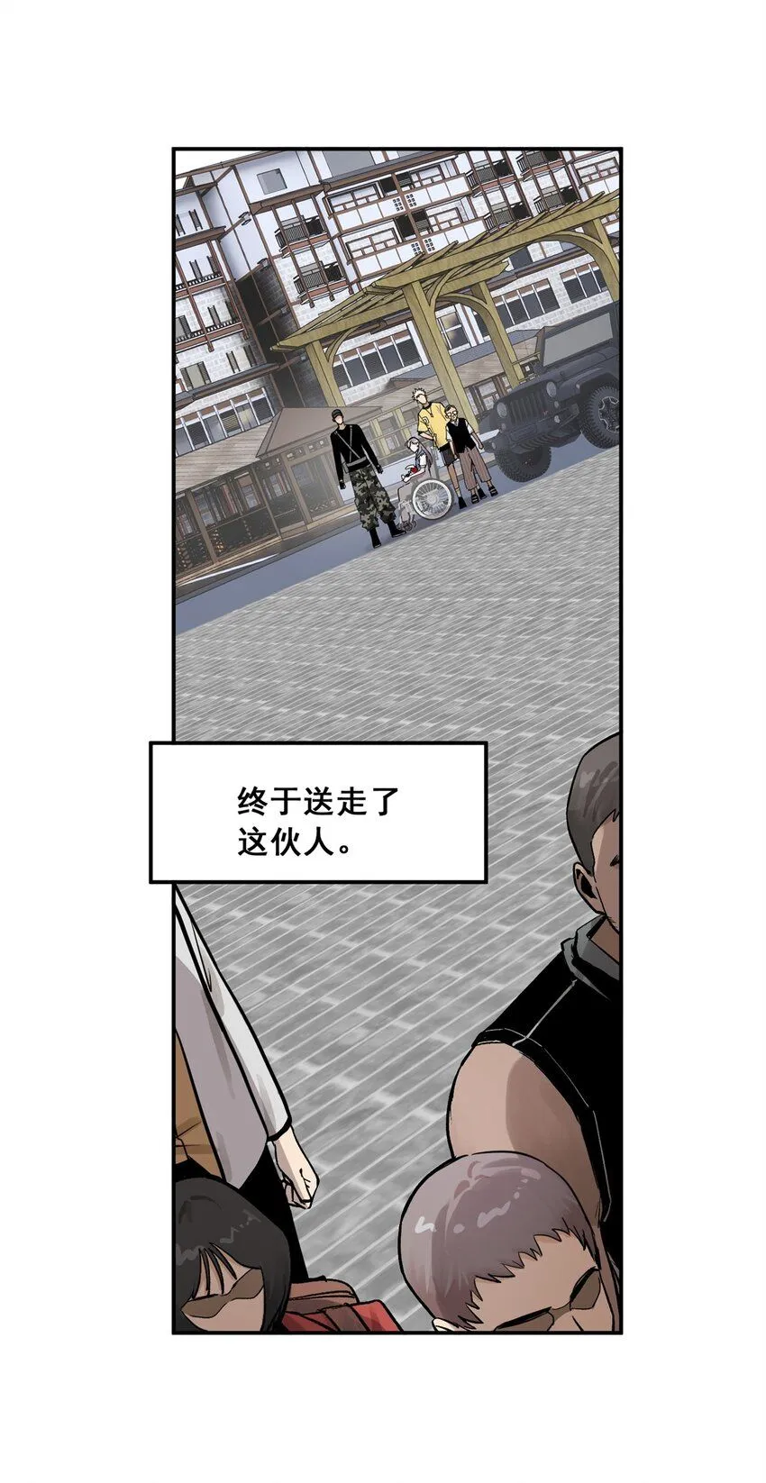 63 来者不善 第27页
