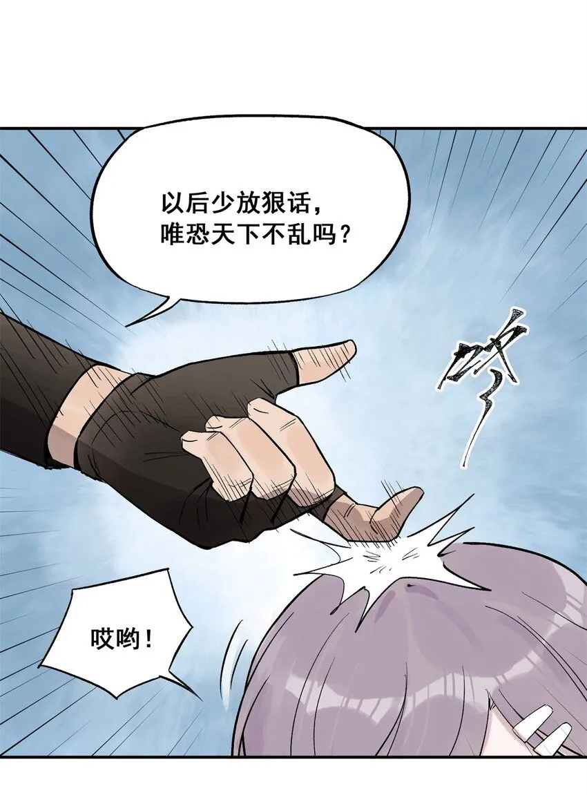 63 来者不善 第28页