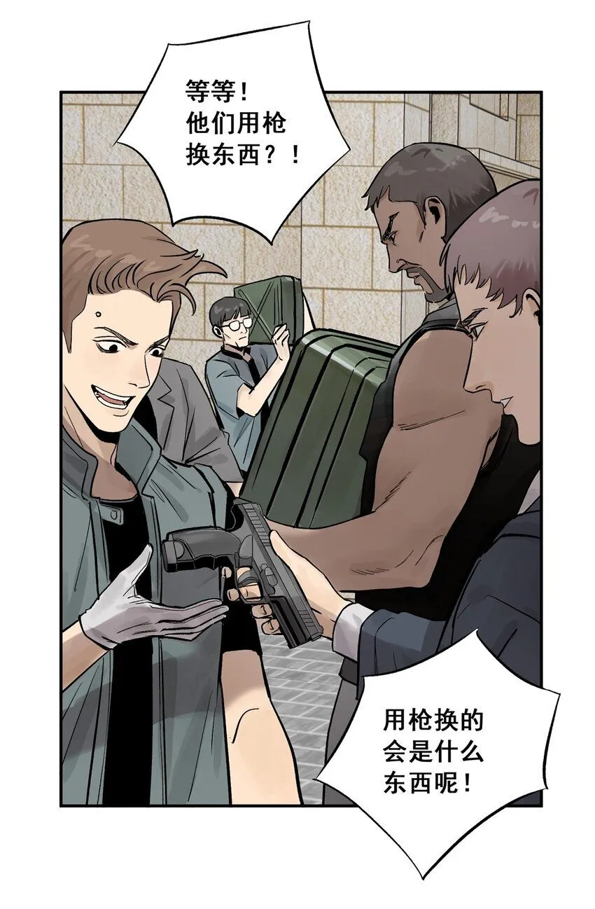 63 来者不善 第31页