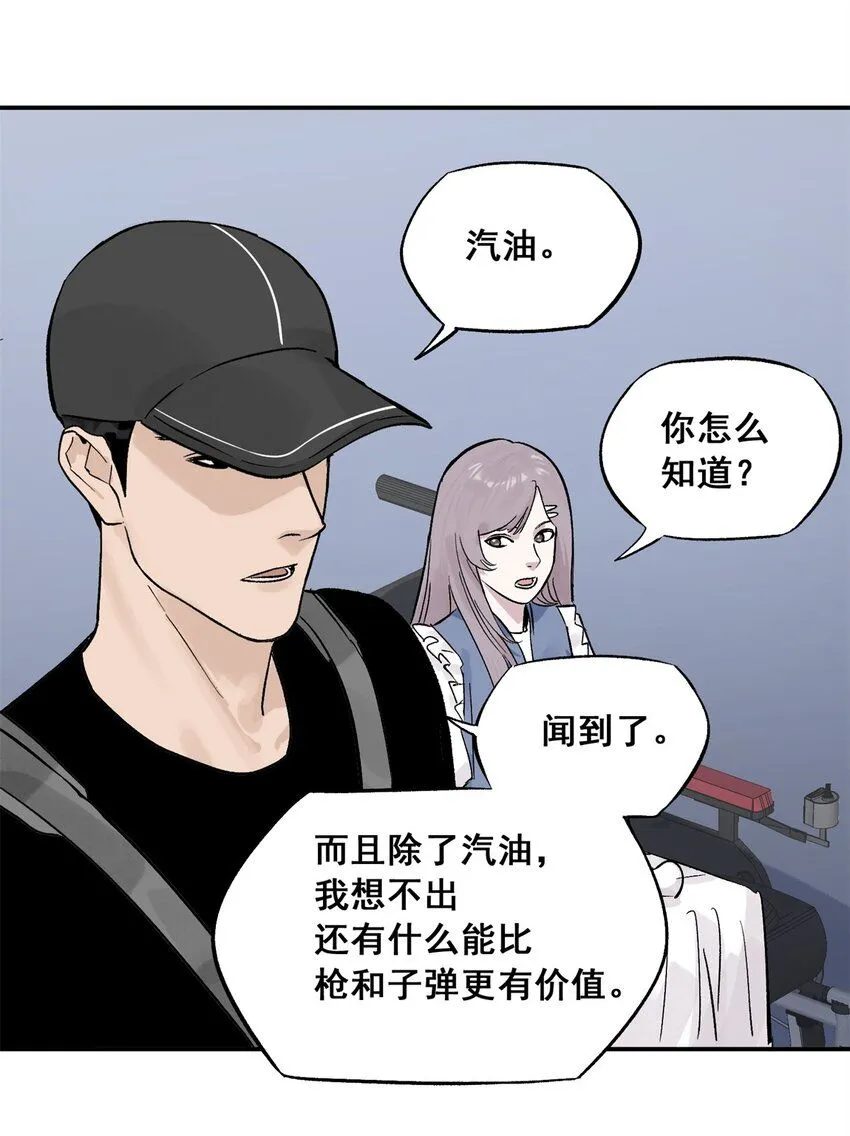 63 来者不善 第32页