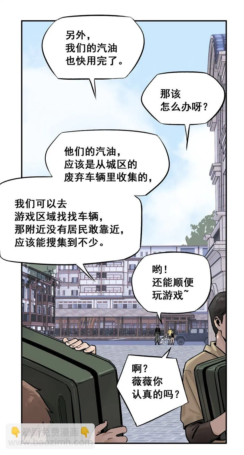 63 来者不善 第33页