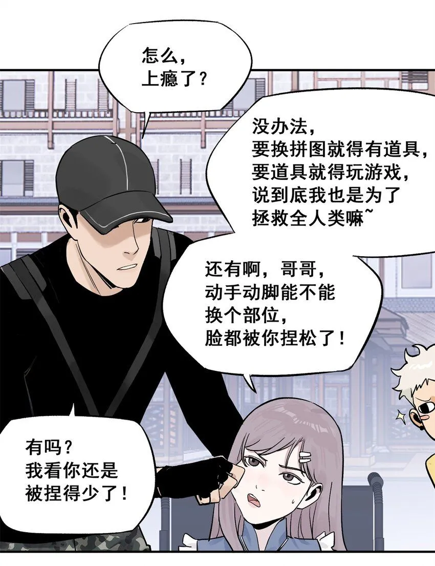 63 来者不善 第34页