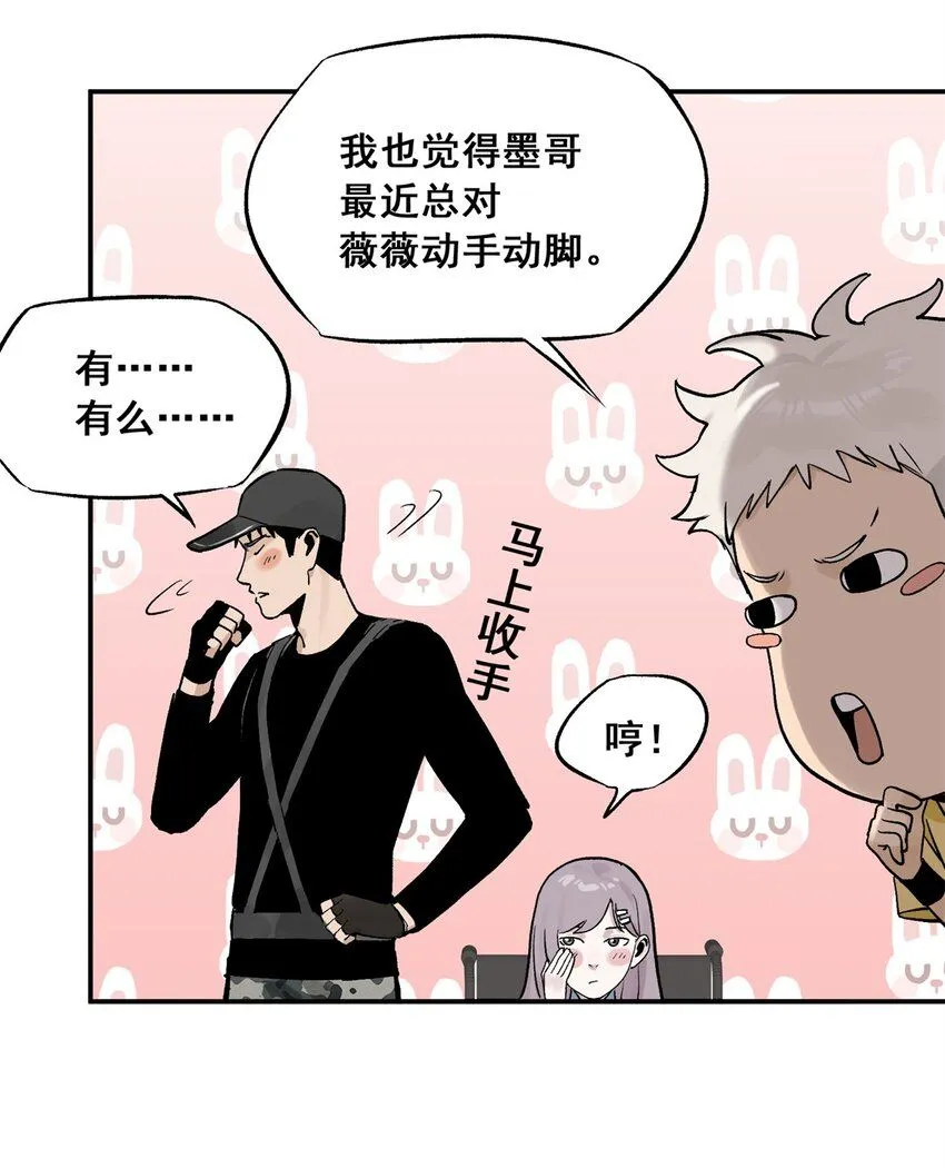 63 来者不善 第35页