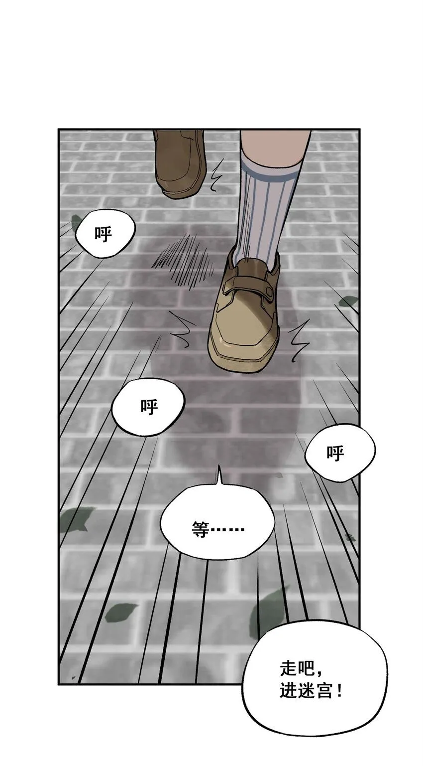 63 来者不善 第38页