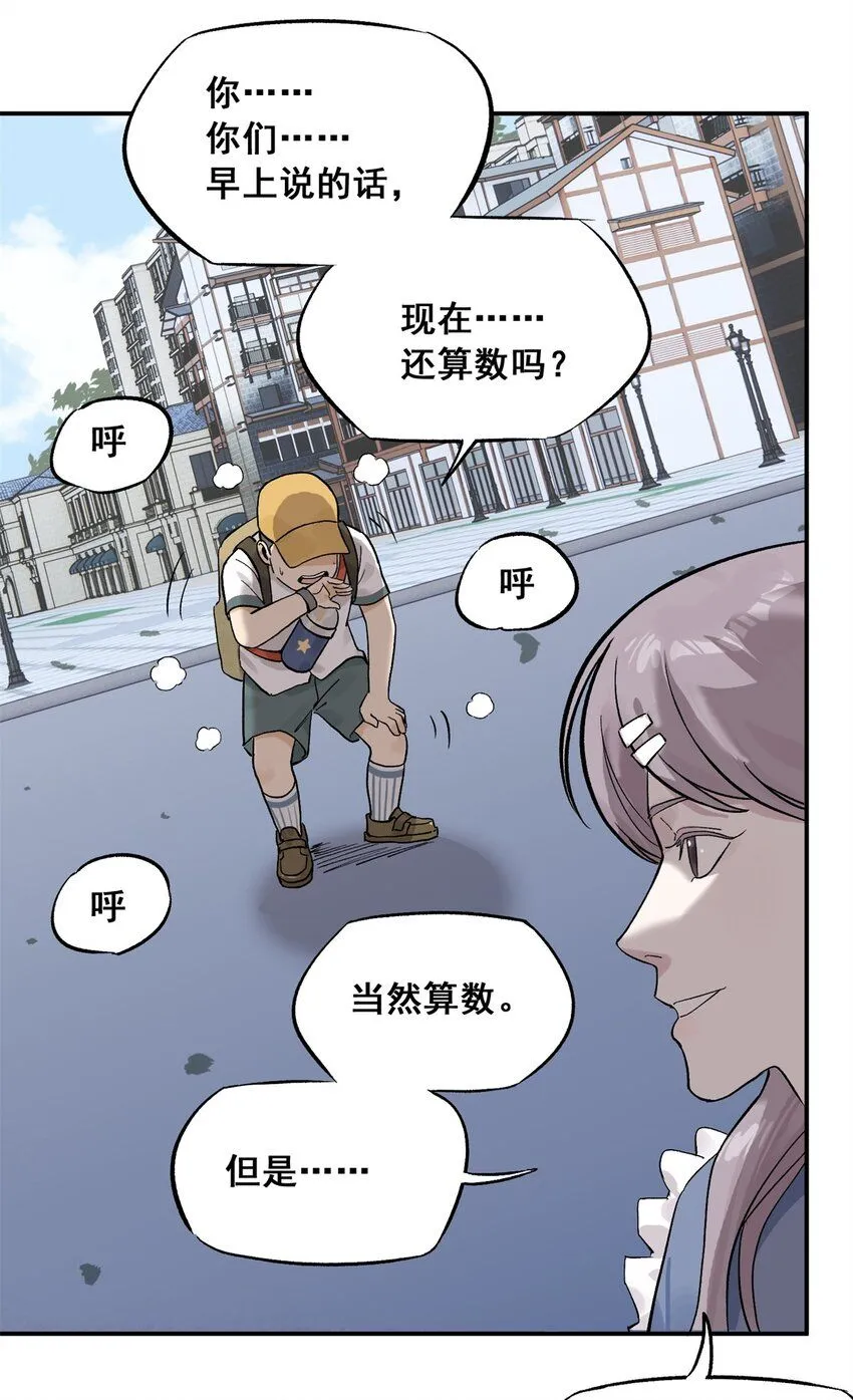 63 来者不善 第40页