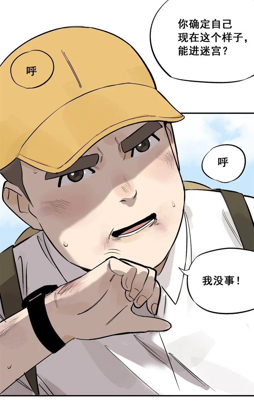 63 来者不善 第41页
