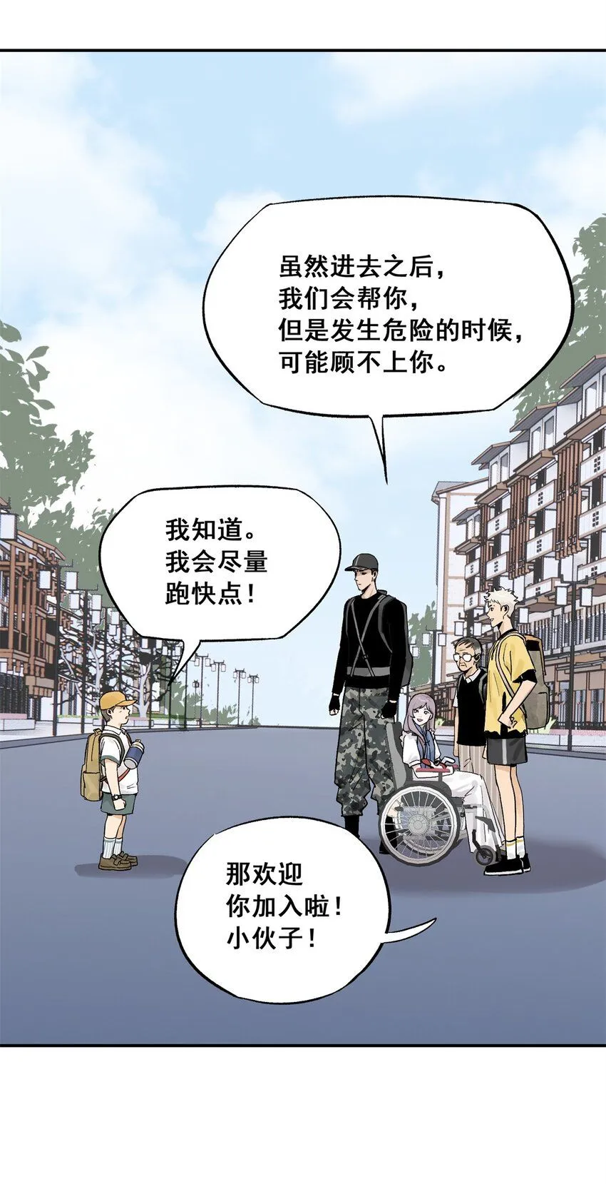 63 来者不善 第42页