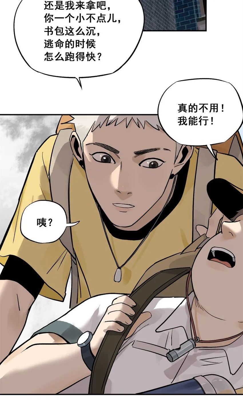 63 来者不善 第44页