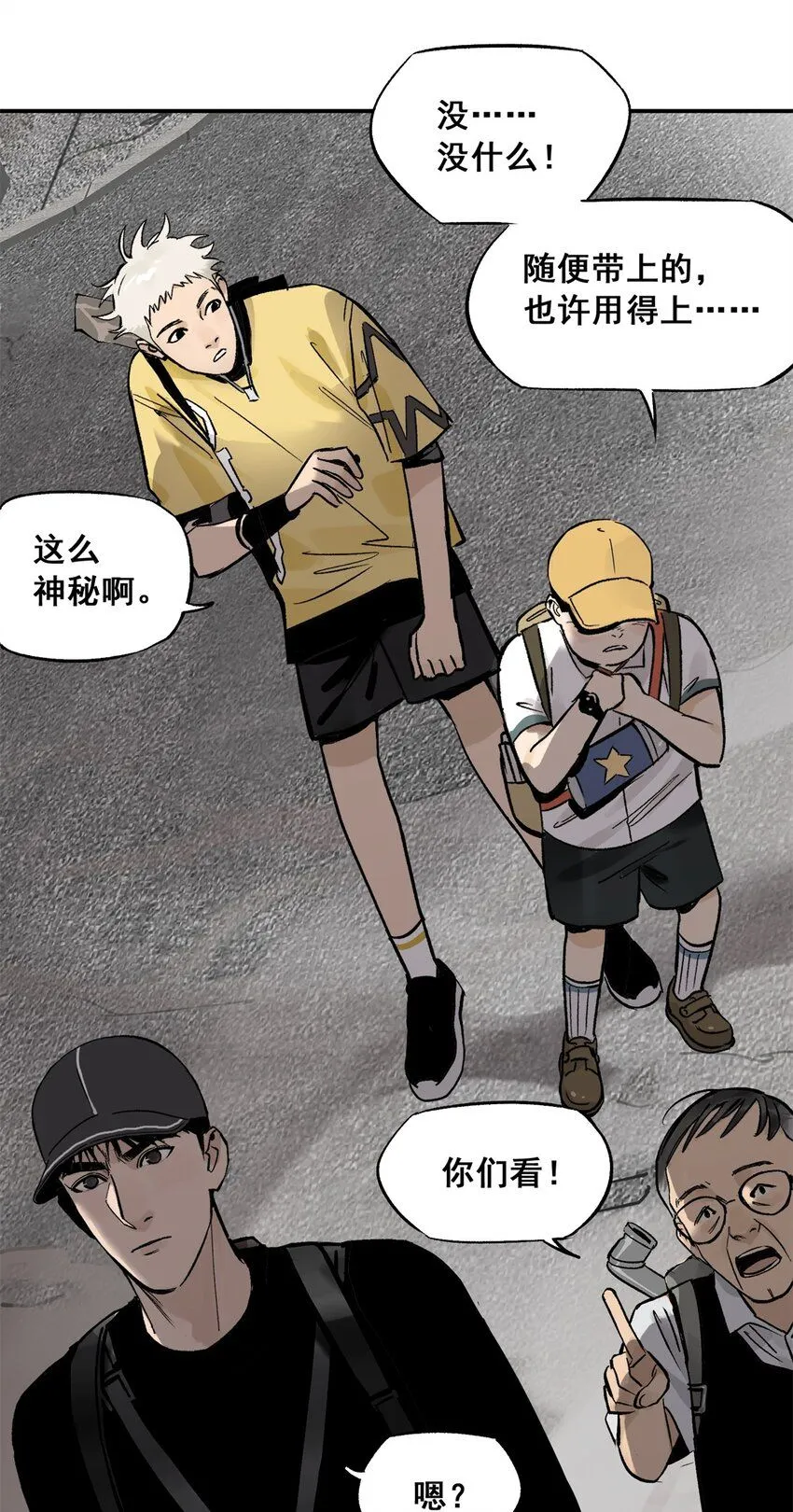 63 来者不善 第46页