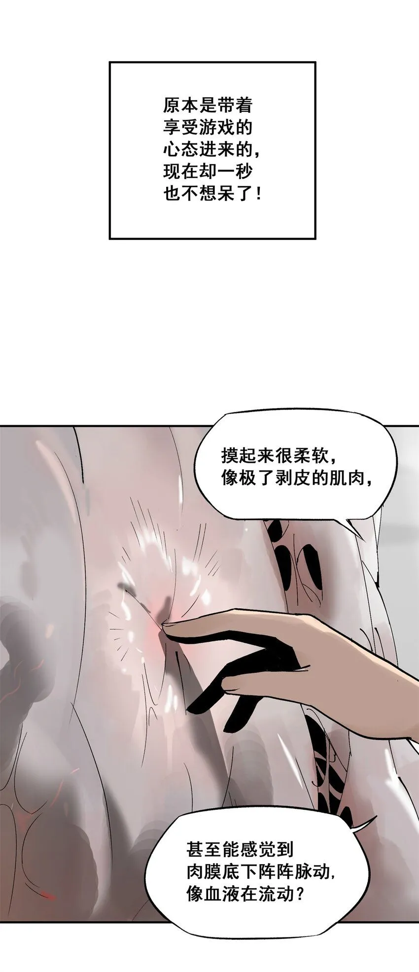 63 来者不善 第51页