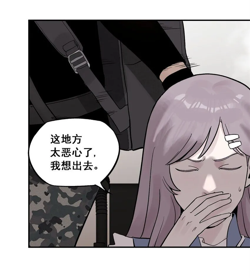 63 来者不善 第53页