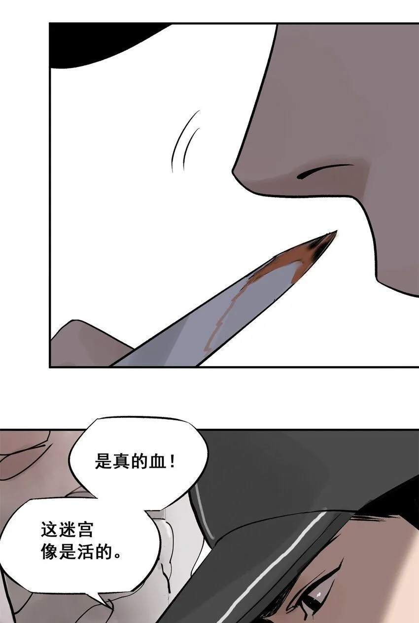 63 来者不善 第56页