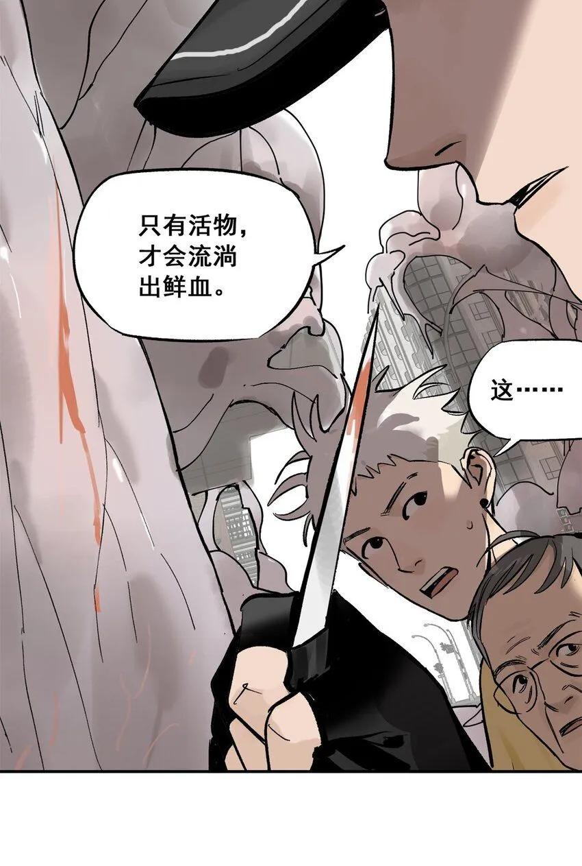 63 来者不善 第57页