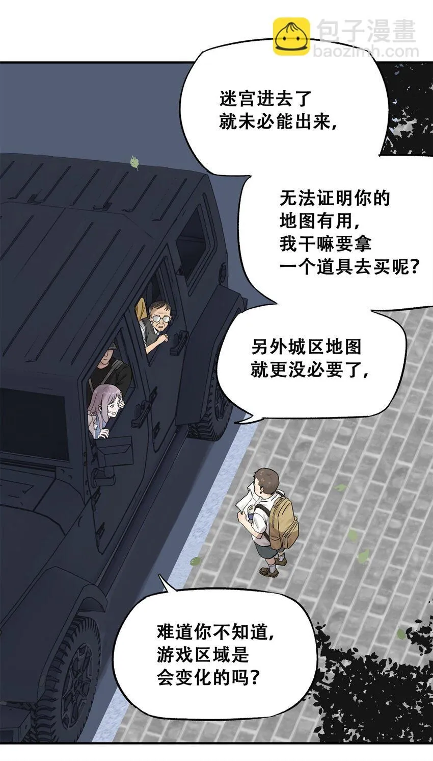 62 新成员潘小新 第9页