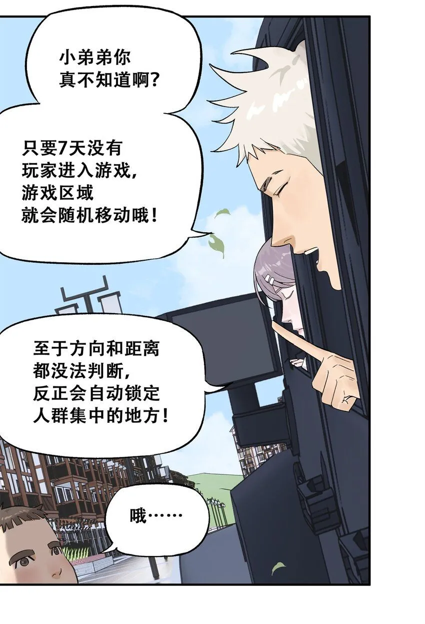62 新成员潘小新 第11页