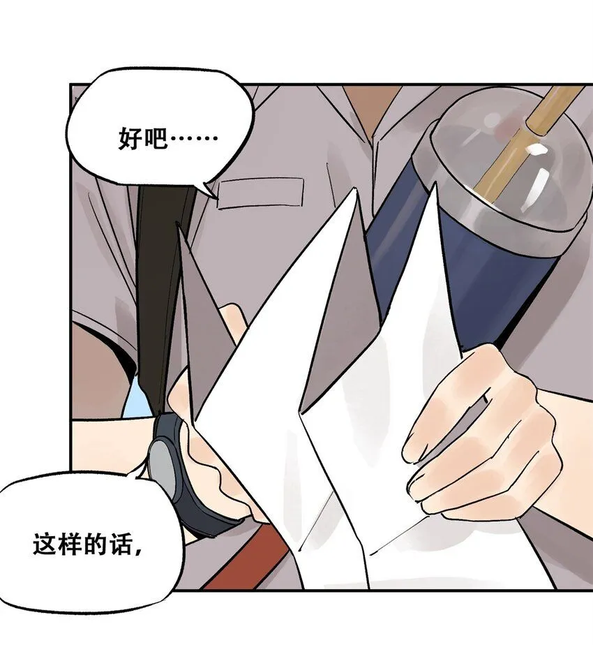 62 新成员潘小新 第12页