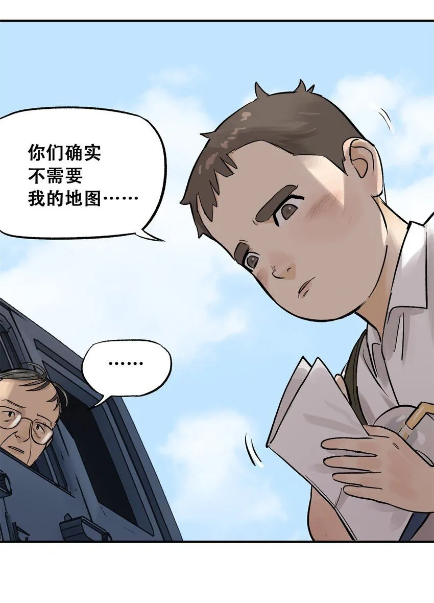 62 新成员潘小新 第13页