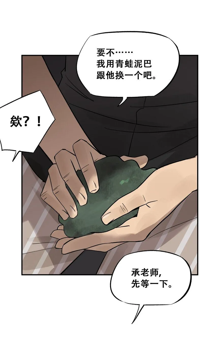 62 新成员潘小新 第14页