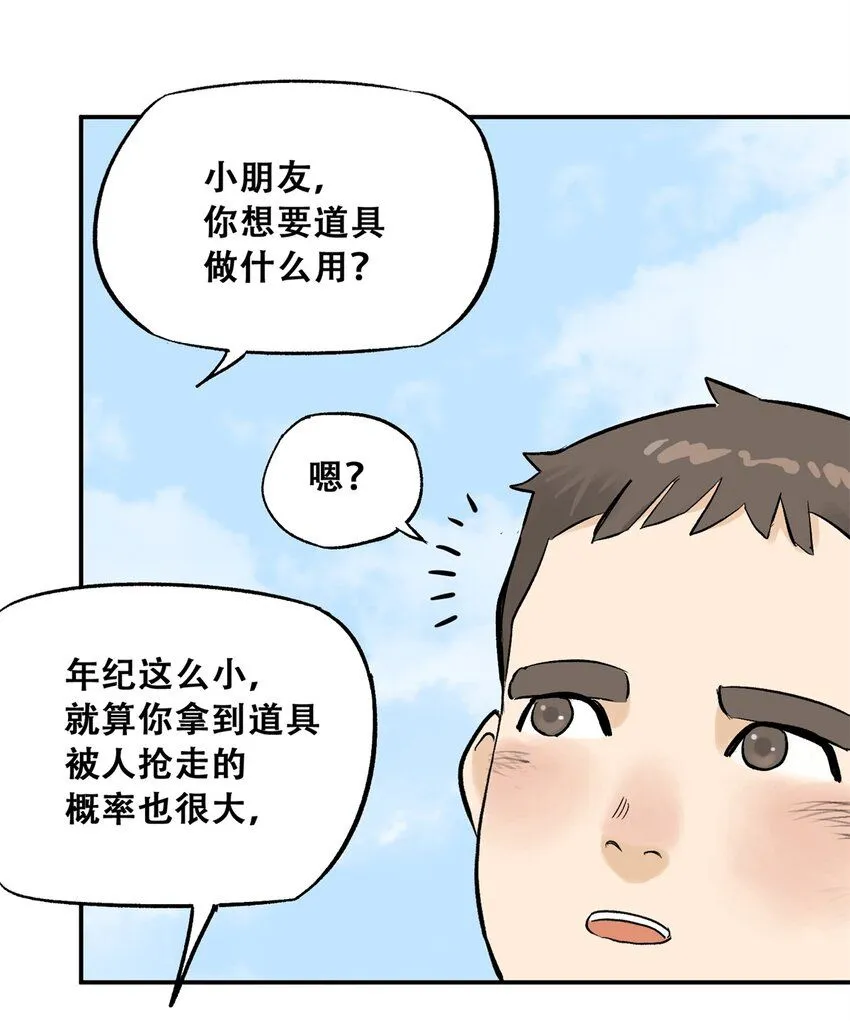62 新成员潘小新 第15页