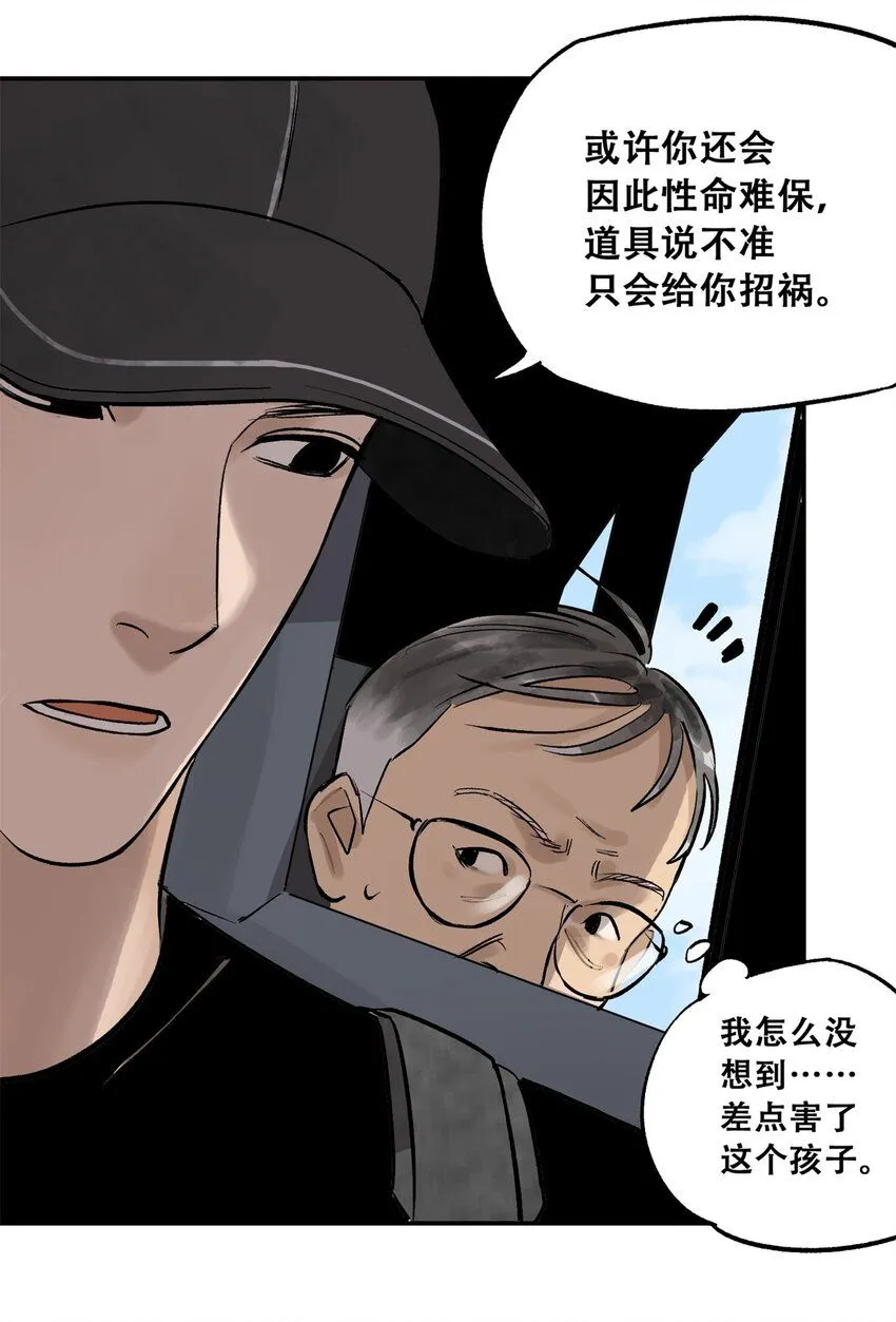 62 新成员潘小新 第16页