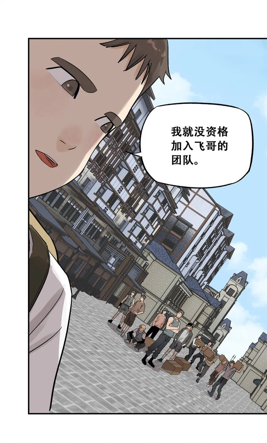 62 新成员潘小新 第18页