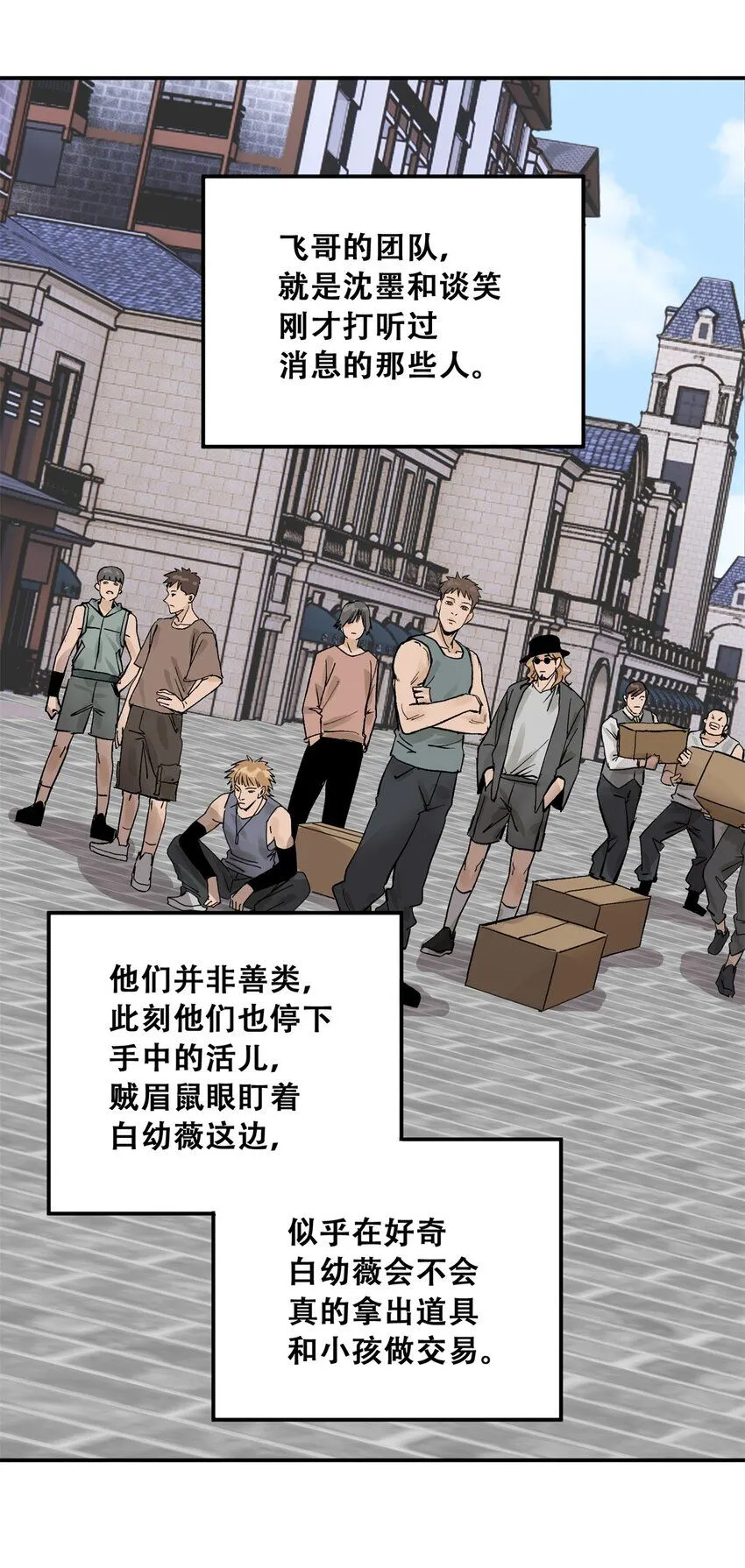 62 新成员潘小新 第19页