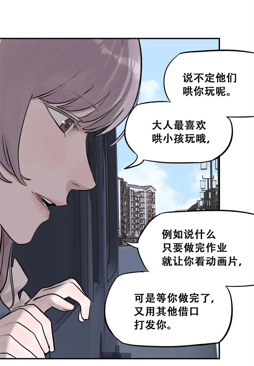62 新成员潘小新 第20页