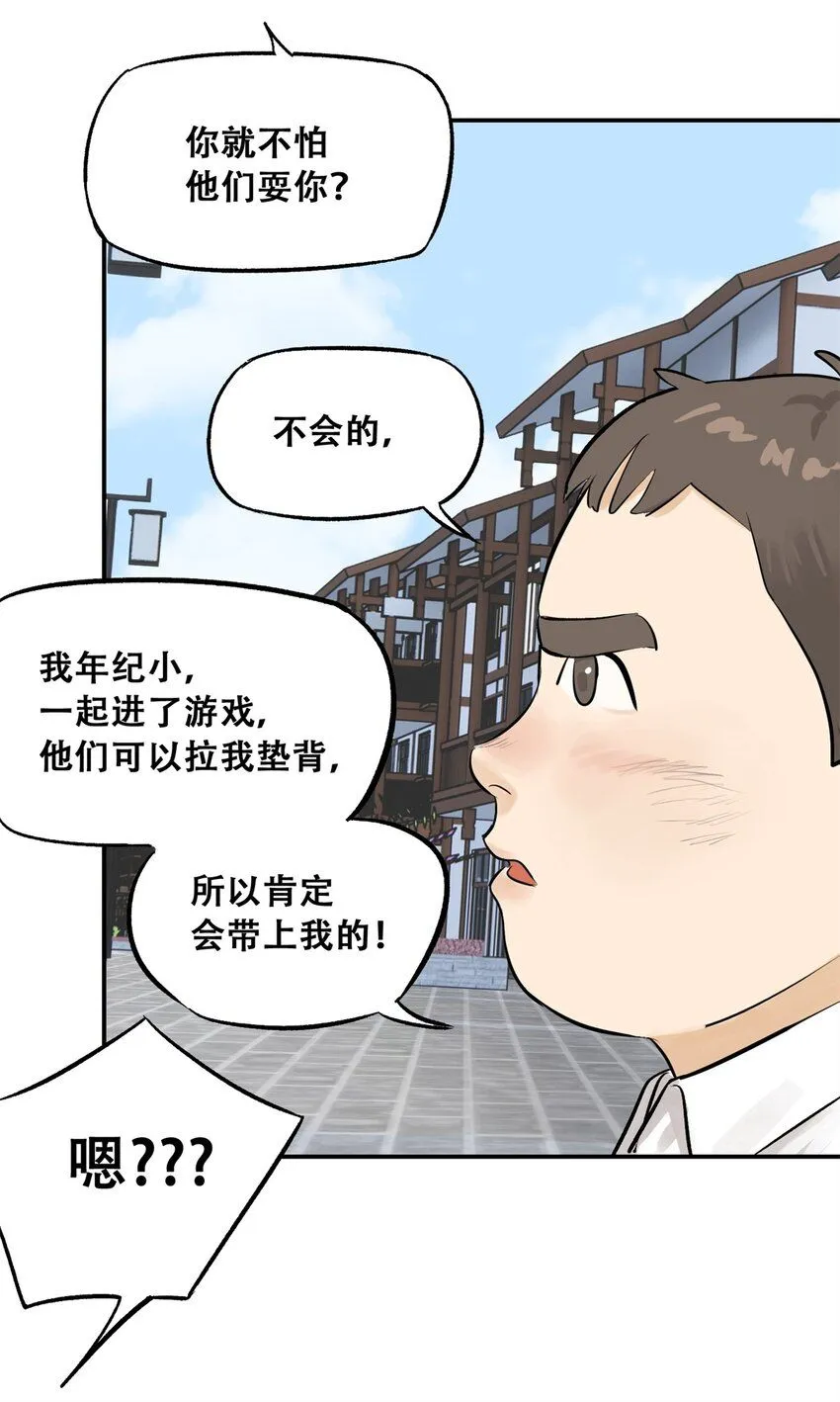 62 新成员潘小新 第21页