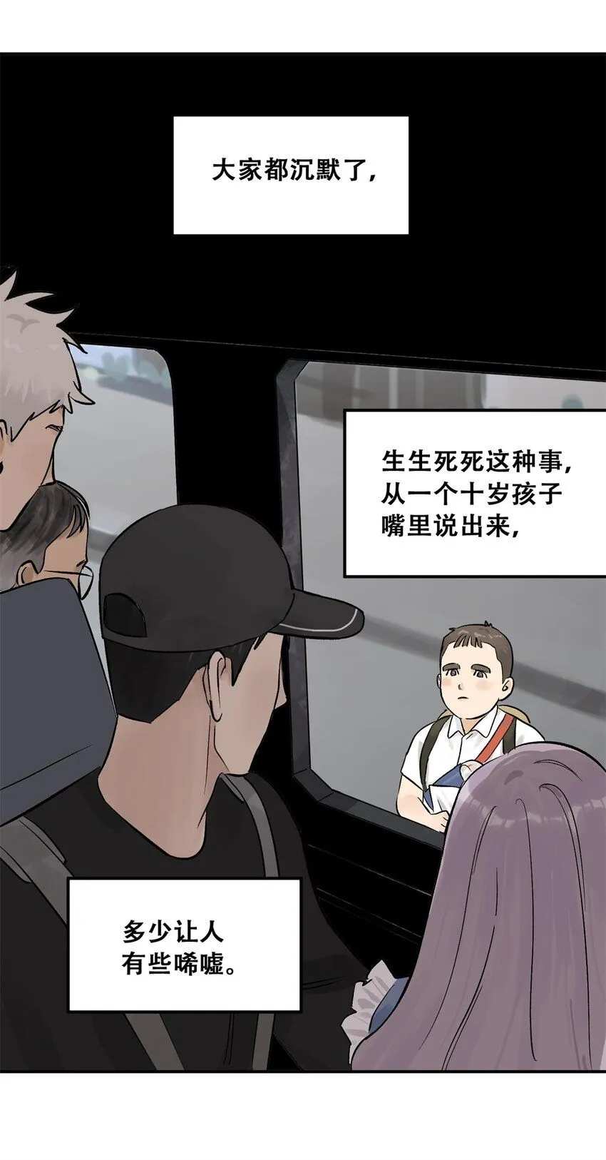 62 新成员潘小新 第23页