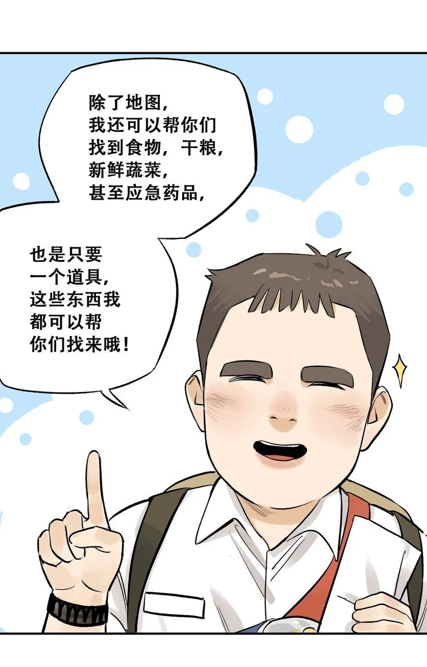 62 新成员潘小新 第24页