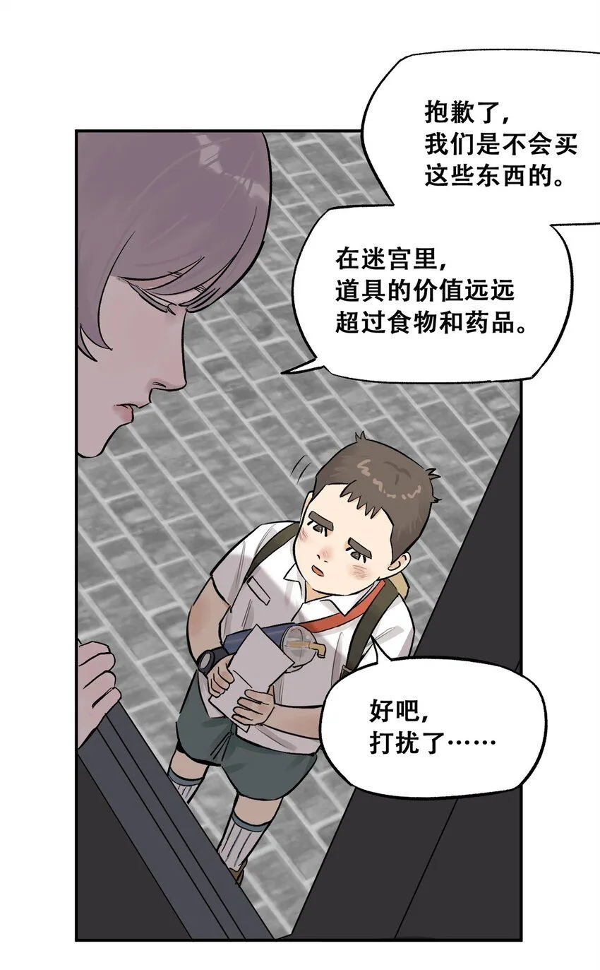 62 新成员潘小新 第25页