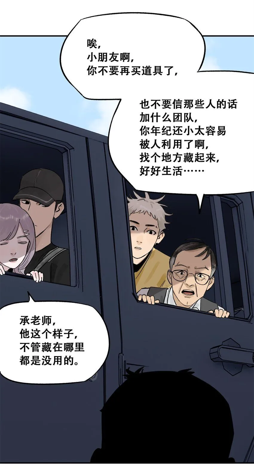 62 新成员潘小新 第26页