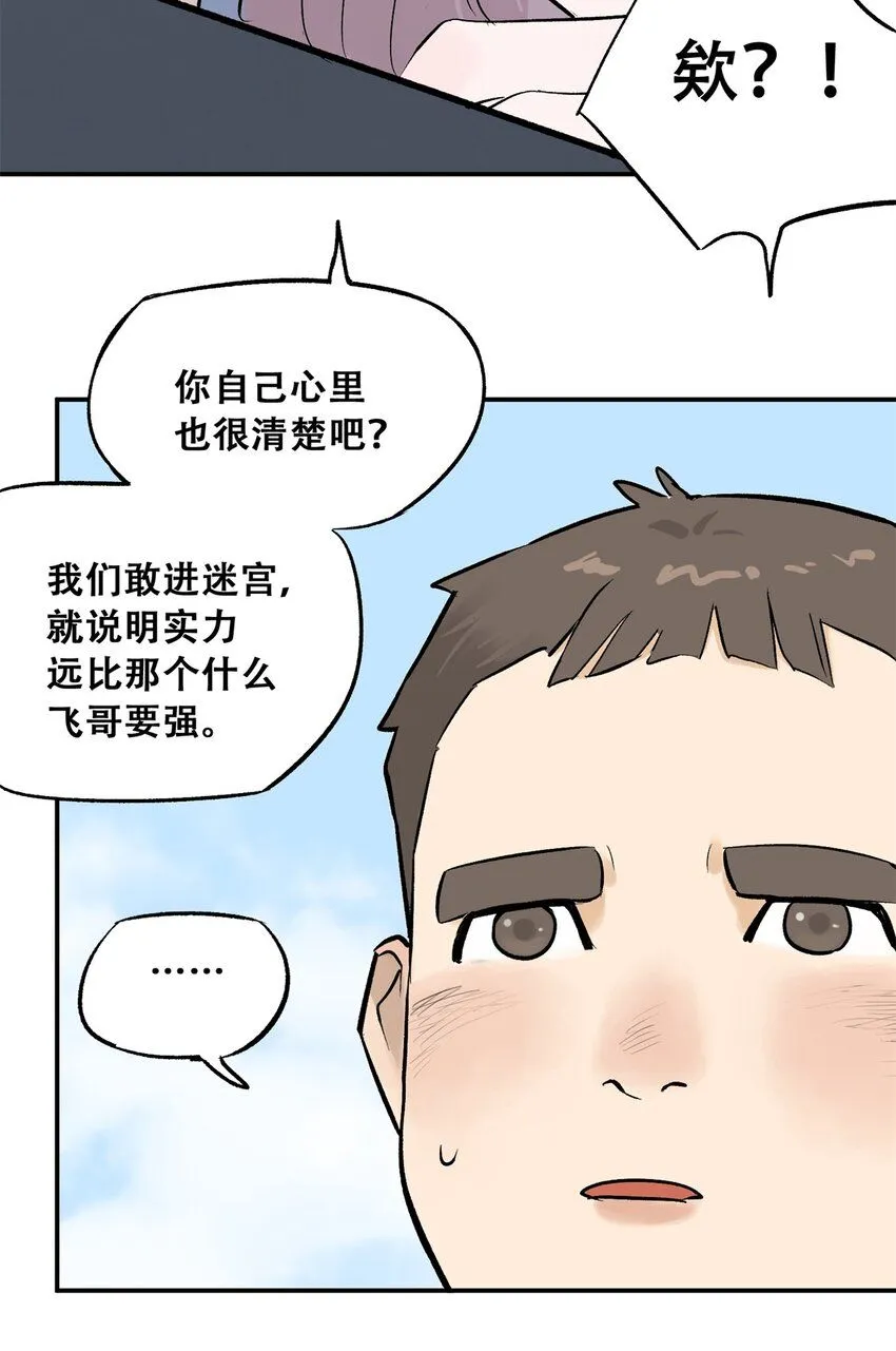 62 新成员潘小新 第28页