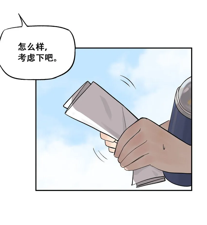 62 新成员潘小新 第29页
