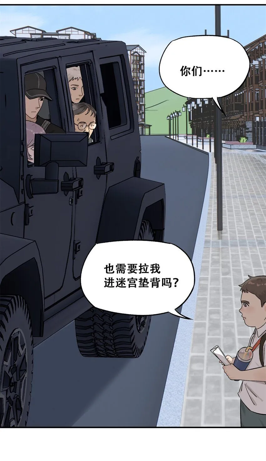 62 新成员潘小新 第30页