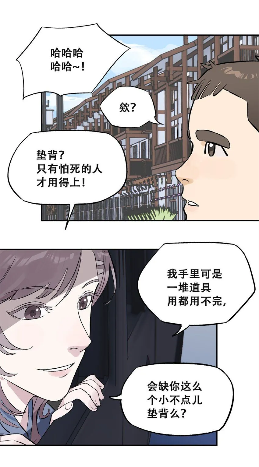 62 新成员潘小新 第31页