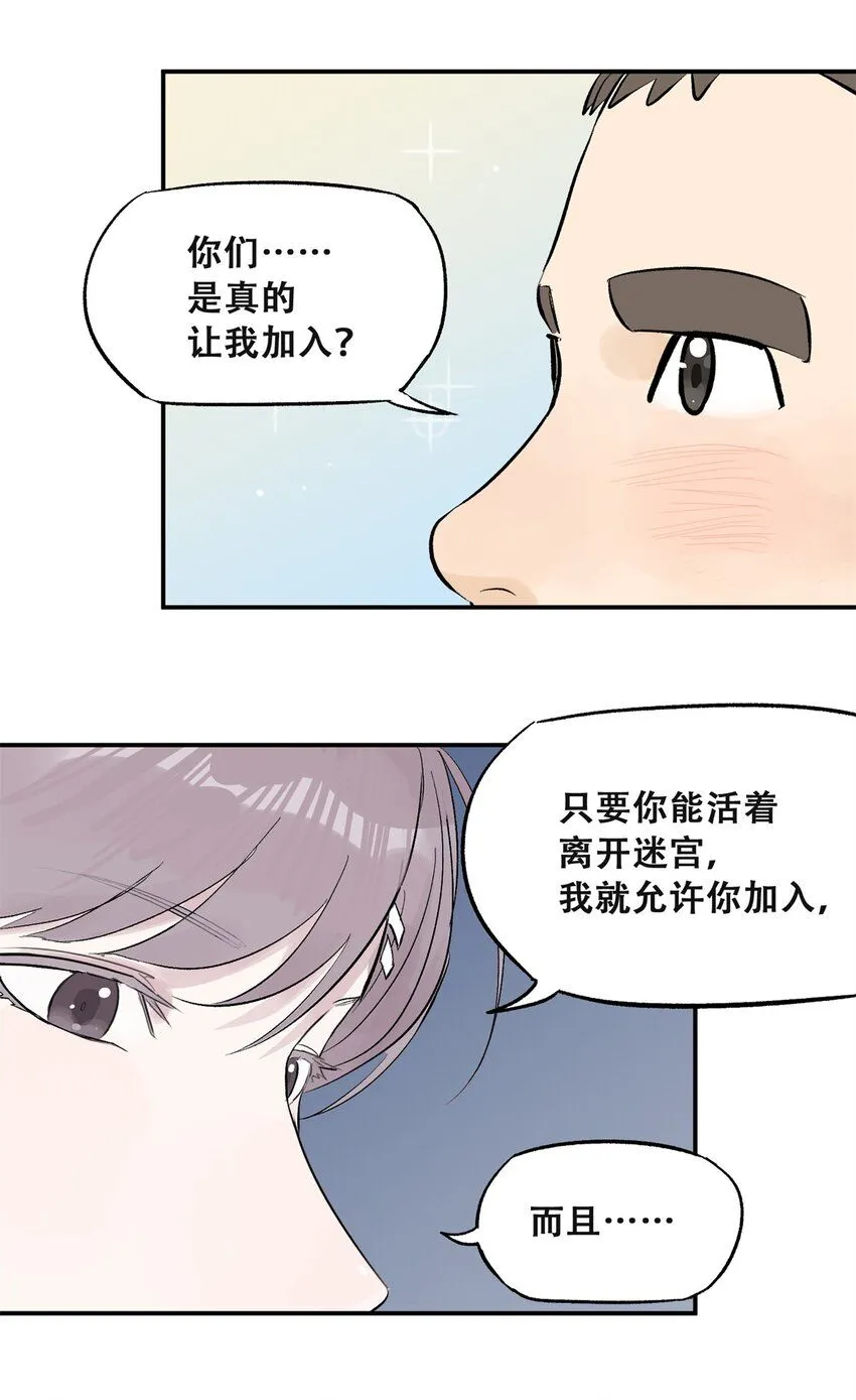 62 新成员潘小新 第32页