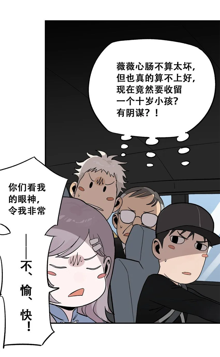 62 新成员潘小新 第39页