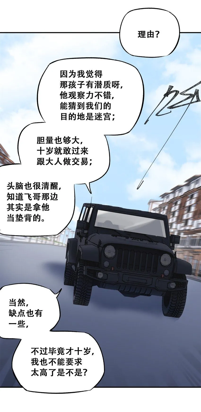 62 新成员潘小新 第40页