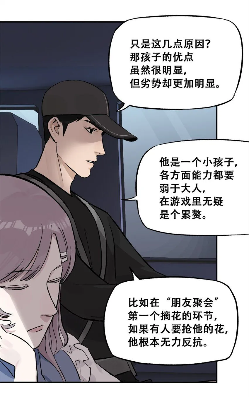 62 新成员潘小新 第41页
