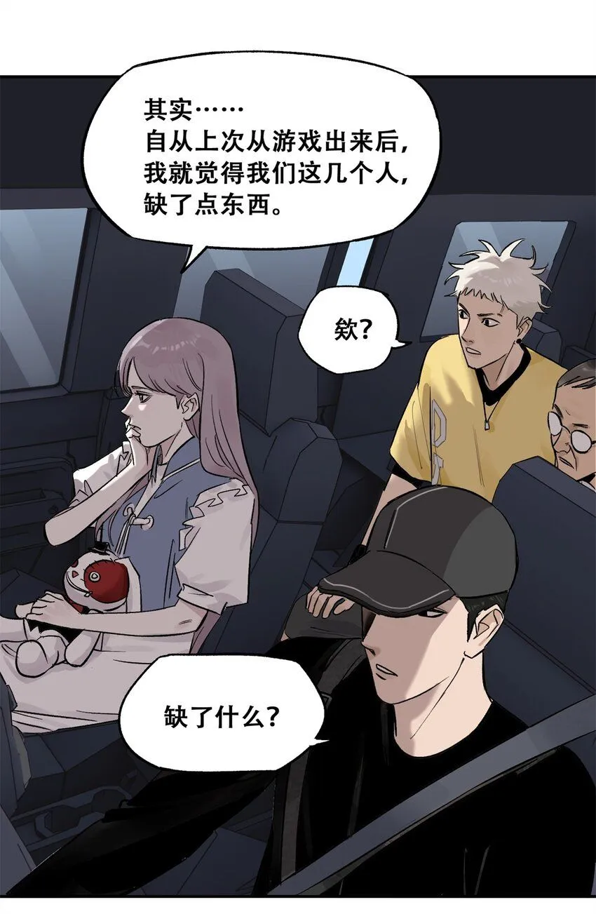 62 新成员潘小新 第43页
