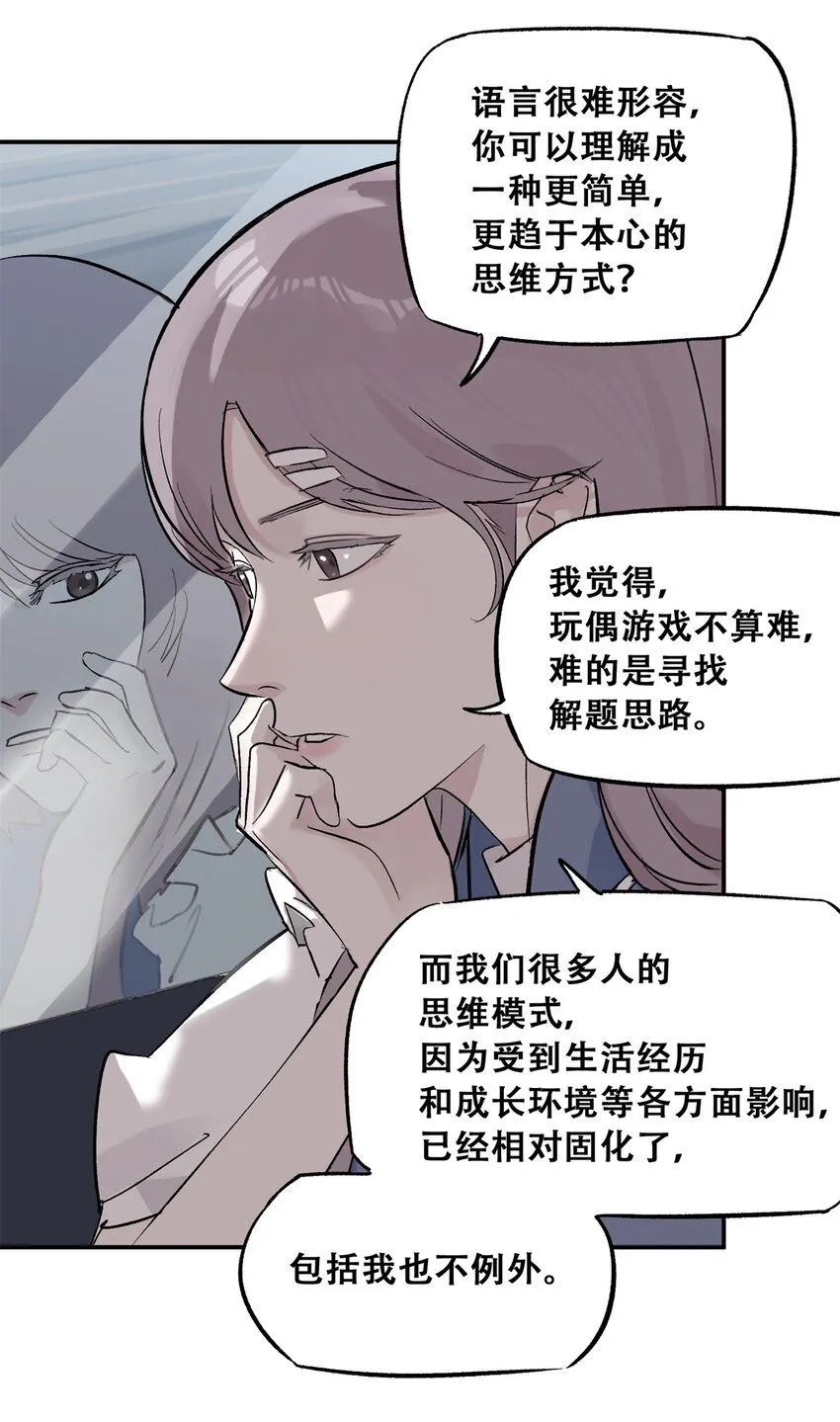 62 新成员潘小新 第44页