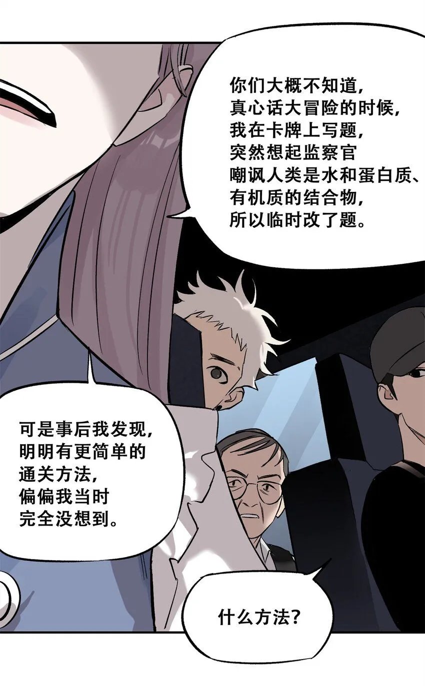 62 新成员潘小新 第45页