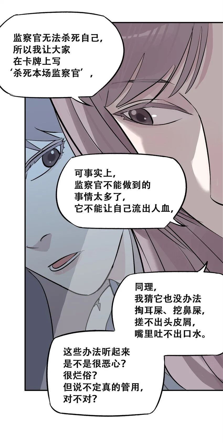 62 新成员潘小新 第46页