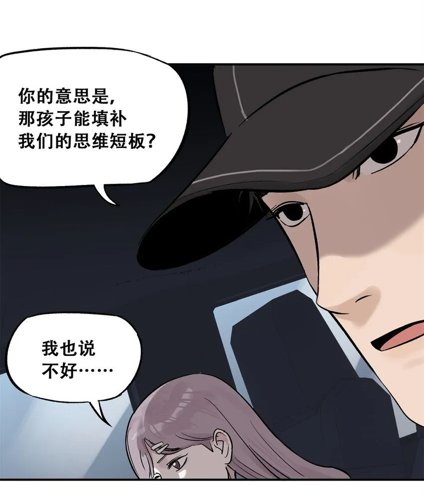 62 新成员潘小新 第47页