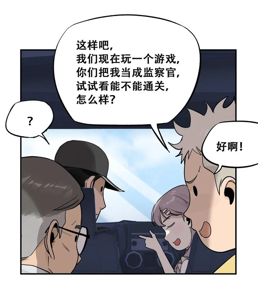 62 新成员潘小新 第48页