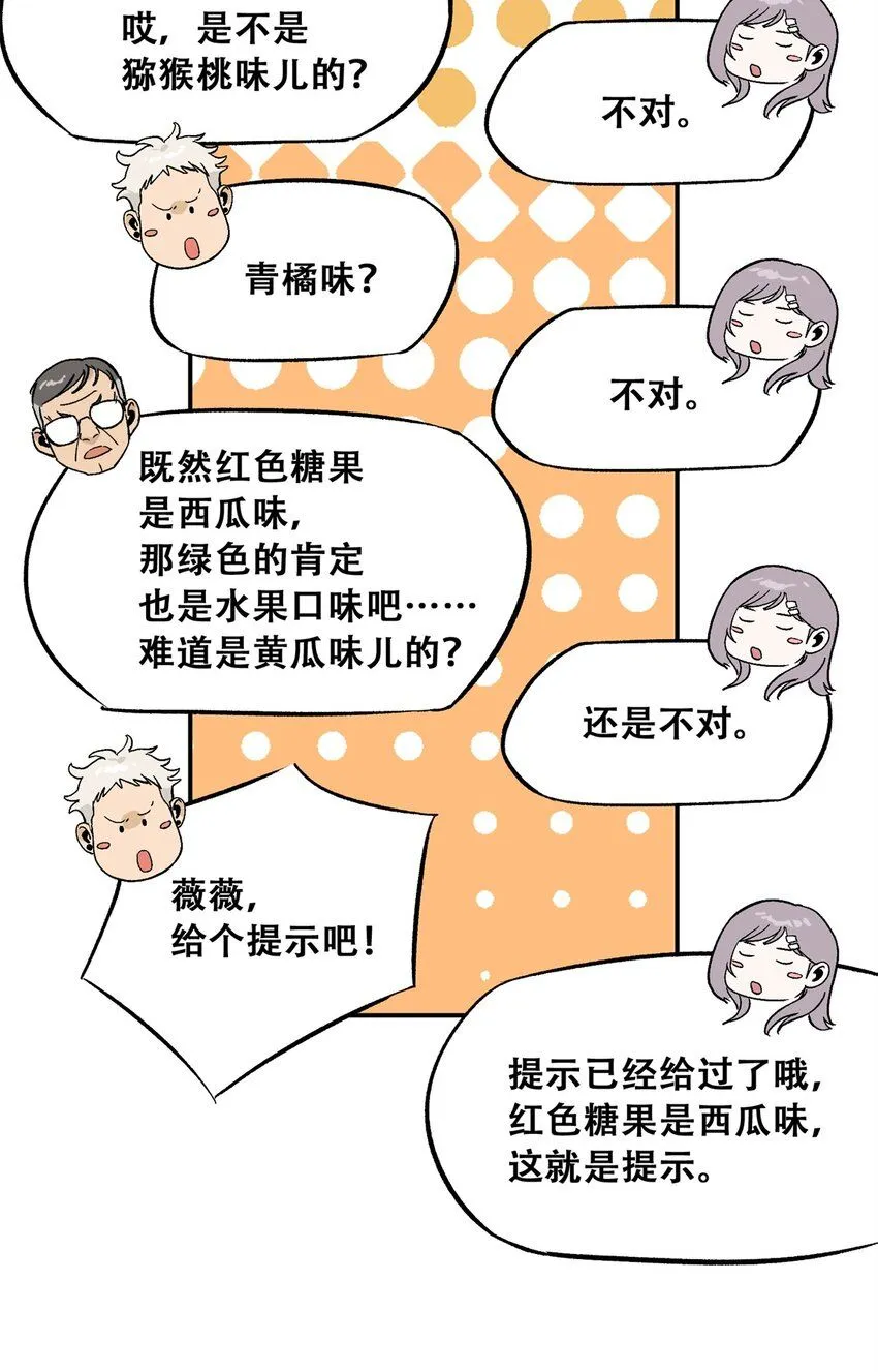 62 新成员潘小新 第50页