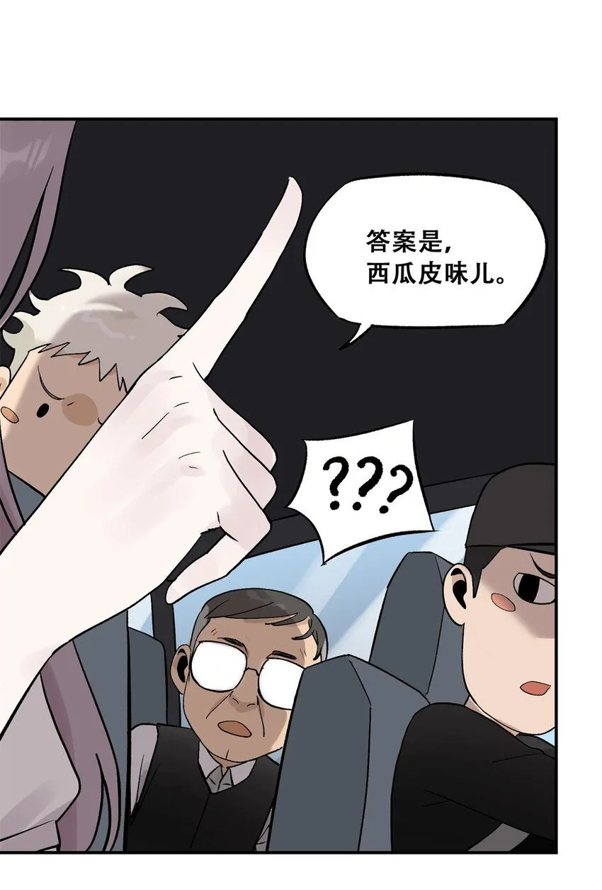 62 新成员潘小新 第53页